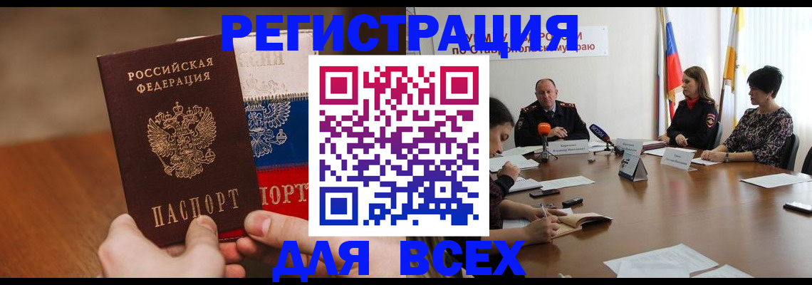 прописка для школы в Ленинск-Кузнецком