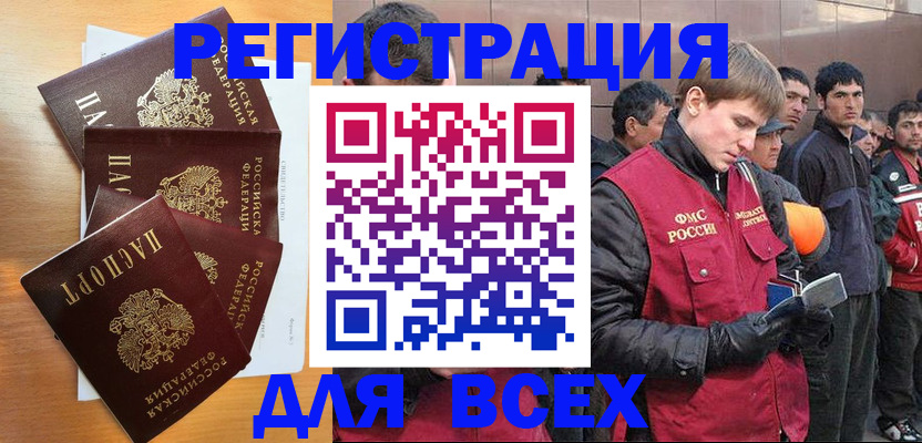 прописка регистрация в Ленинск-Кузнецком