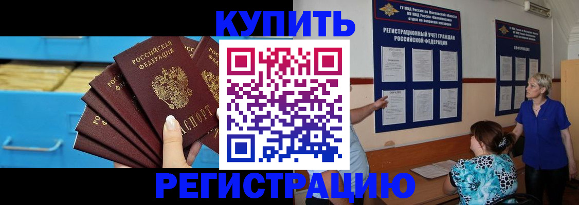 прописка гарантия в Ленинск-Кузнецком