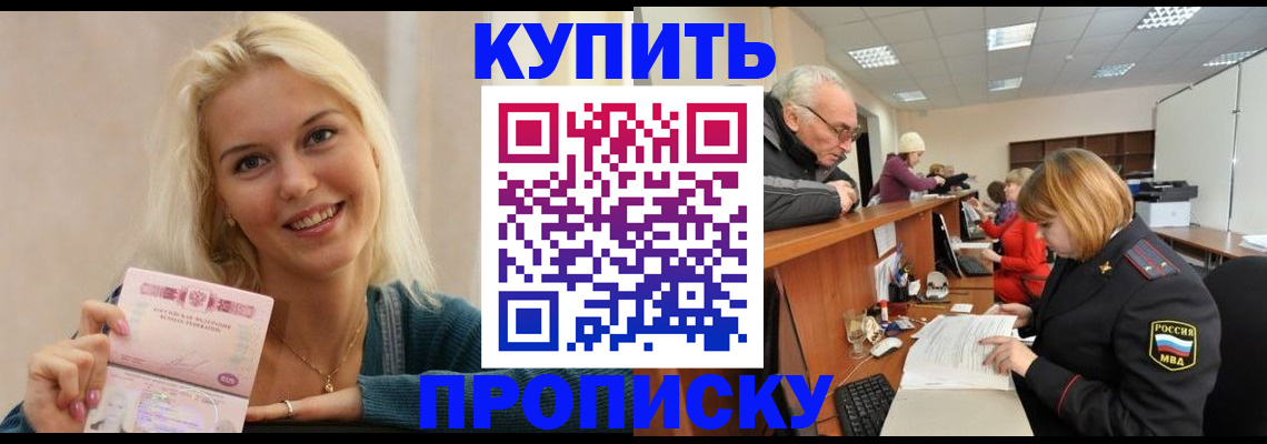 прописка регистрация в Ленинск-Кузнецком
