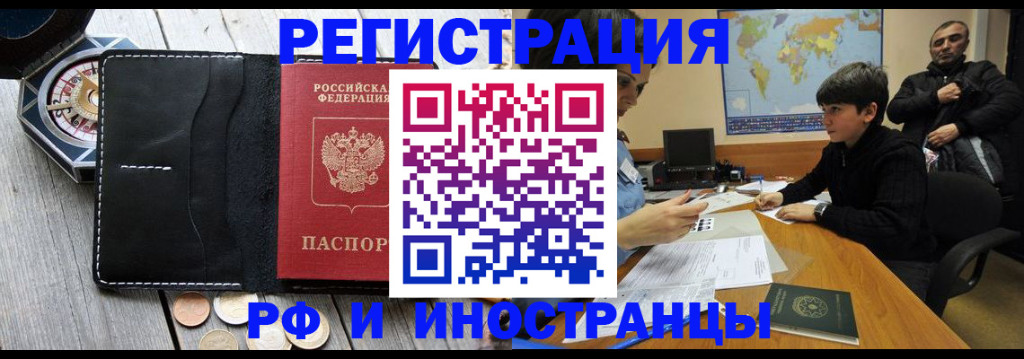прописка в Ленинск-Кузнецком