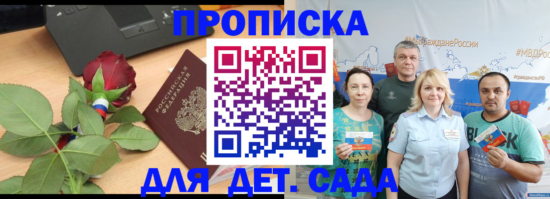 прописка штамп в Ленинск-Кузнецком